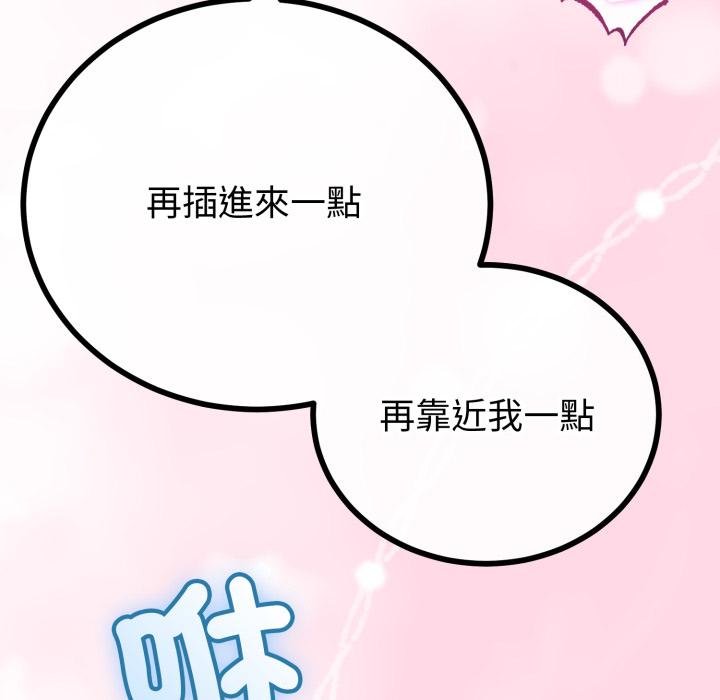 与初恋的以外同居 - 第60話 - page 66