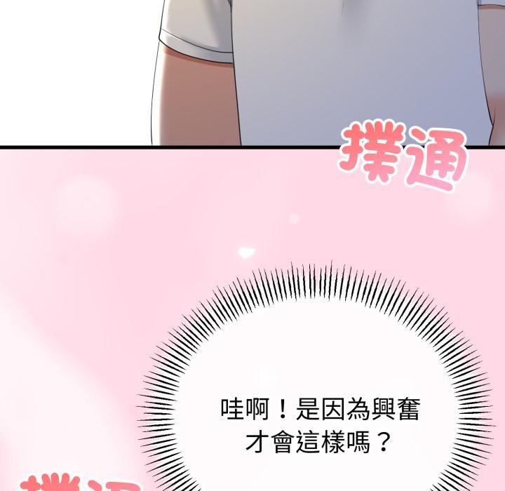 与初恋的以外同居 - 第60話 - page 73