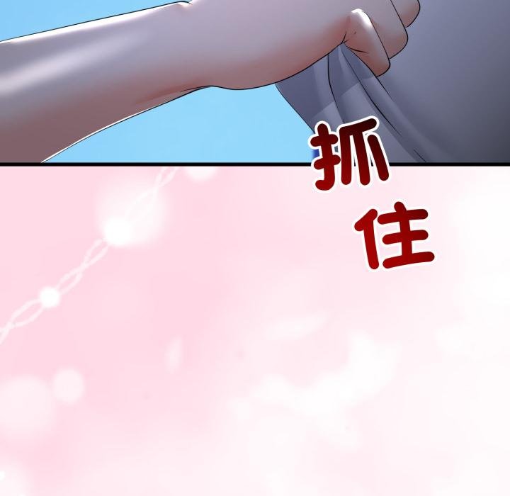 与初恋的以外同居 - 第60話 - page 76