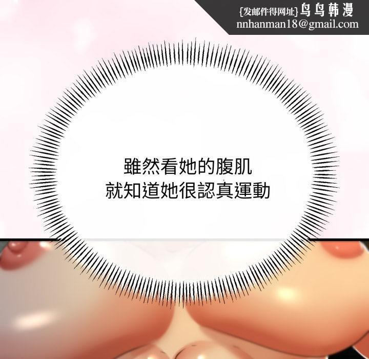 与初恋的以外同居 - 第60話 - page 77