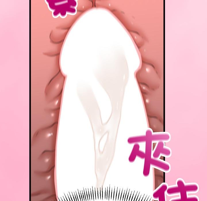 与初恋的以外同居 - 第60話 - page 80