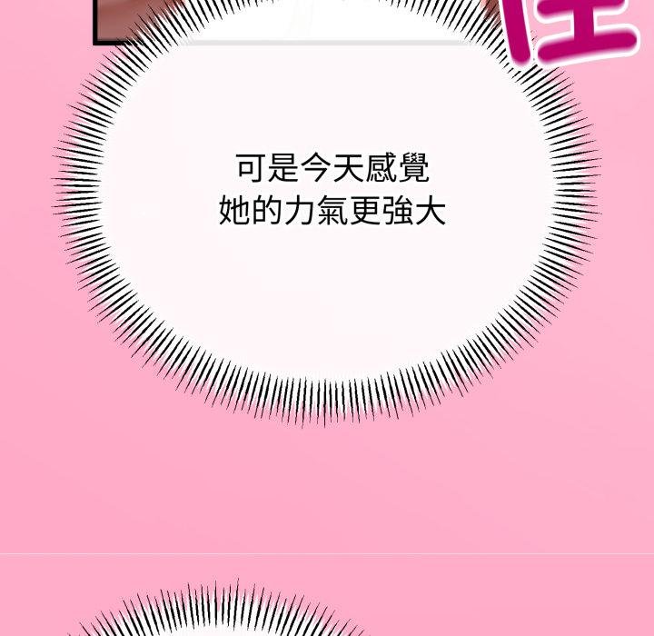 与初恋的以外同居 - 第60話 - page 81