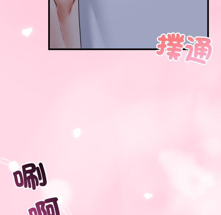 与初恋的以外同居 - 第60話 - page 84