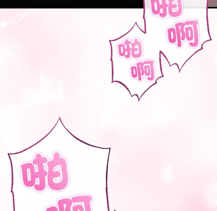 与初恋的以外同居 - 第60話 - page 86
