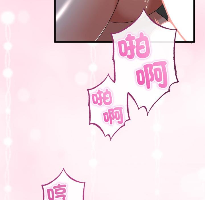 与初恋的以外同居 - 第60話 - page 91