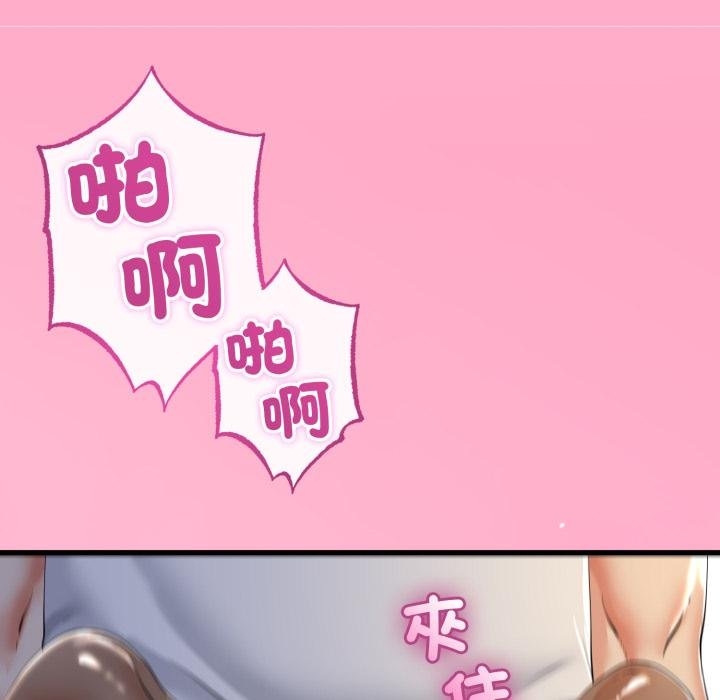 与初恋的以外同居 - 第60話 - page 94
