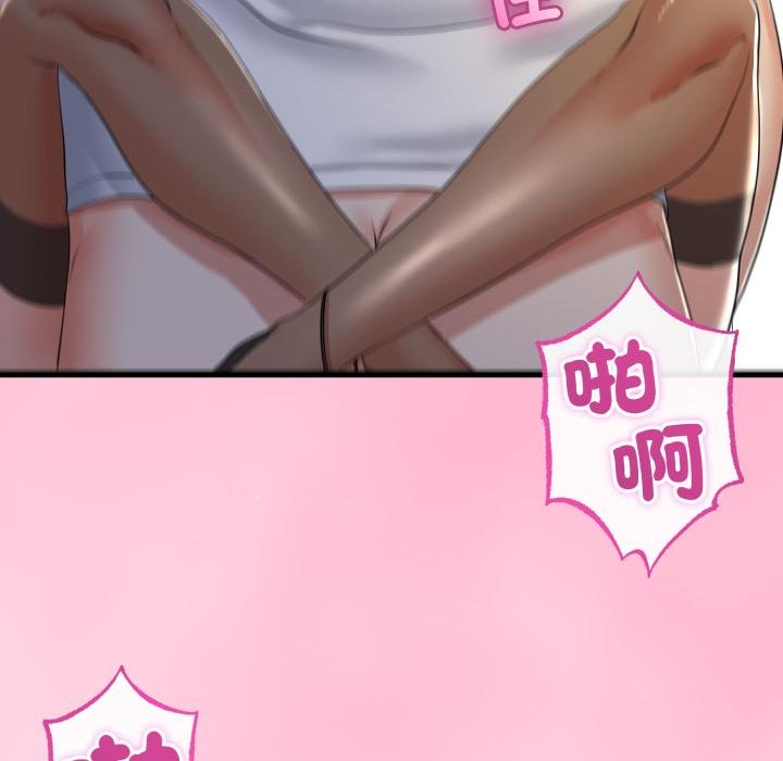 与初恋的以外同居 - 第60話 - page 95