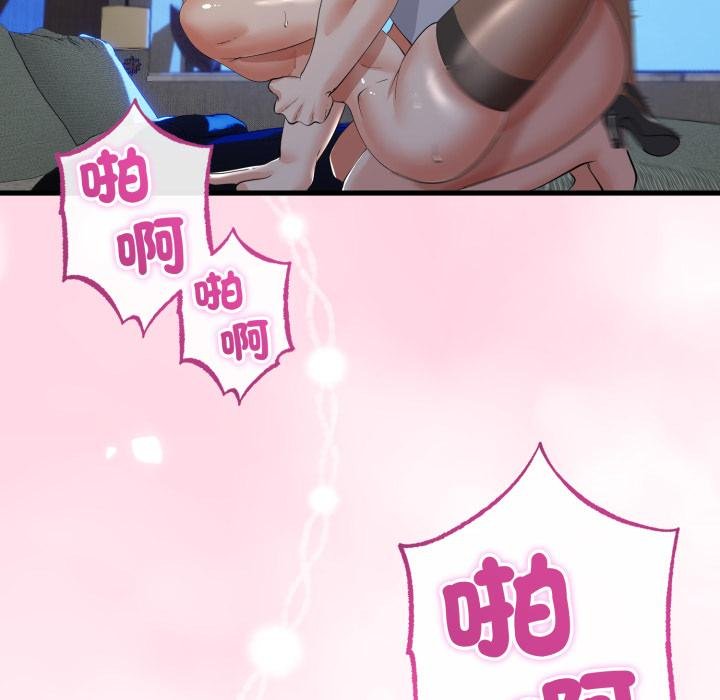与初恋的以外同居 - 第60話 - page 97