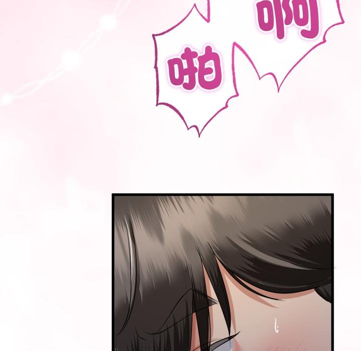 与初恋的以外同居 - 第60話 - page 98