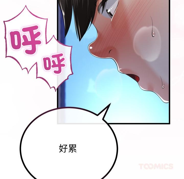 与初恋的以外同居 - 第60話 - page 99