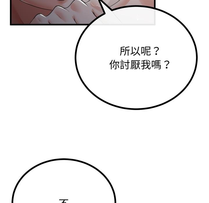 与初恋的以外同居 - 第60話 - page 102
