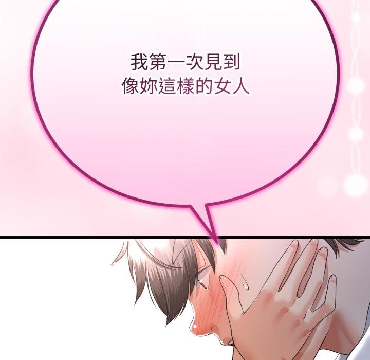 与初恋的以外同居 - 第60話 - page 107