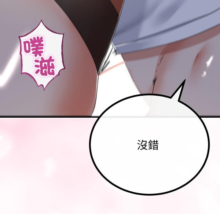 与初恋的以外同居 - 第60話 - page 111