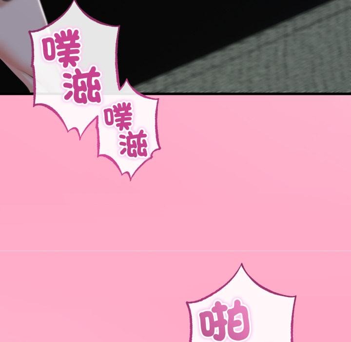 与初恋的以外同居 - 第60話 - page 116