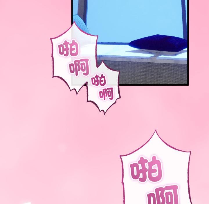 与初恋的以外同居 - 第60話 - page 118