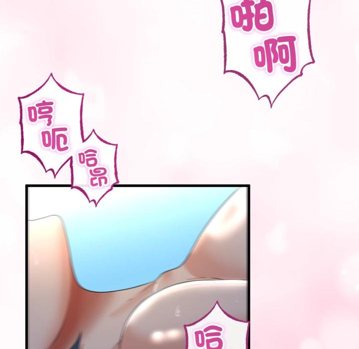 与初恋的以外同居 - 第60話 - page 121