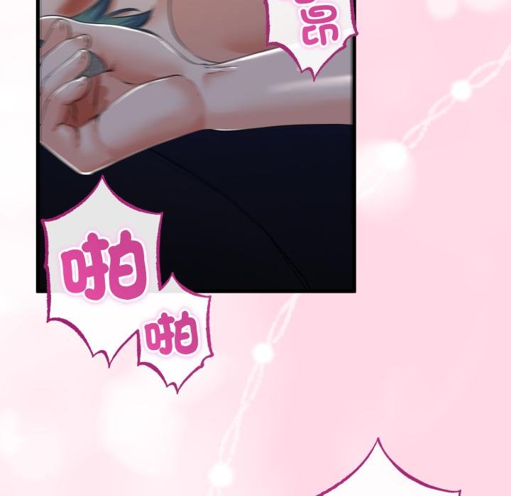 与初恋的以外同居 - 第60話 - page 122