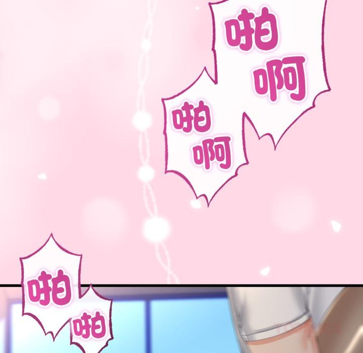 与初恋的以外同居 - 第60話 - page 123