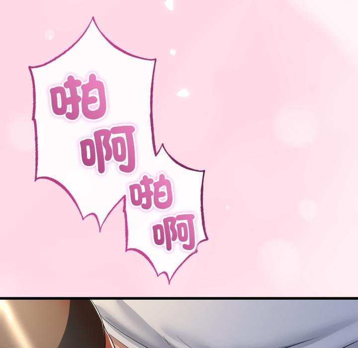与初恋的以外同居 - 第60話 - page 125