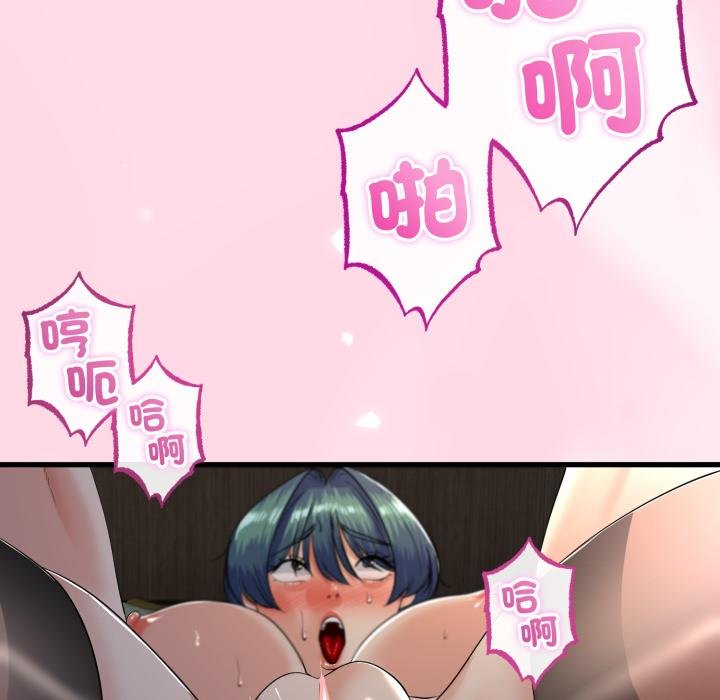 与初恋的以外同居 - 第60話 - page 137