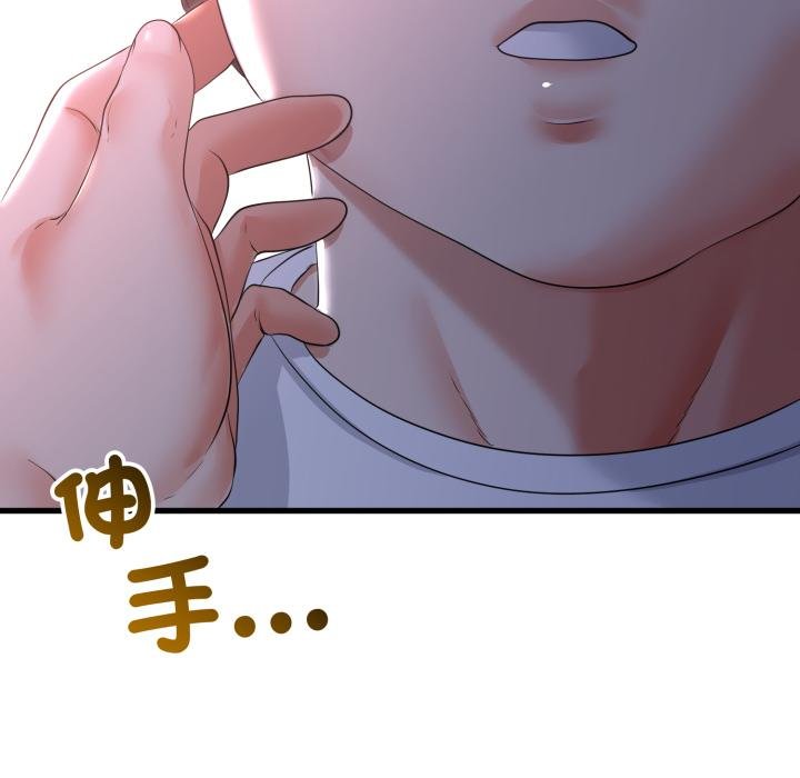 与初恋的以外同居 - 第60話 - page 145