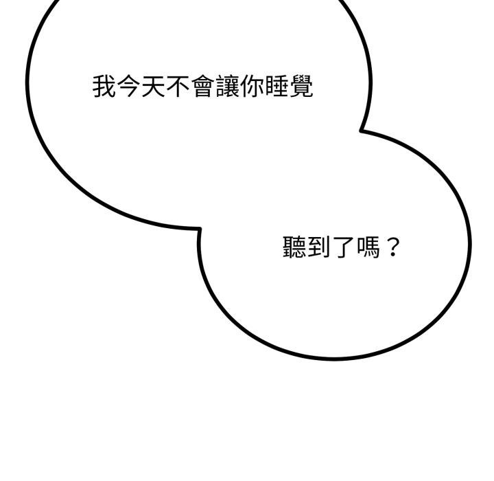 与初恋的以外同居 - 第60話 - page 150