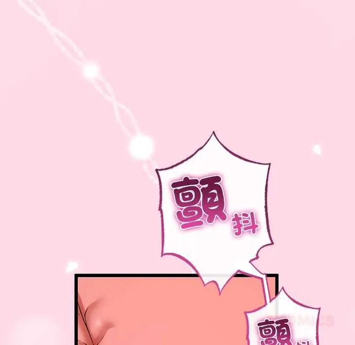 与初恋的以外同居 - 第77話 - page 9