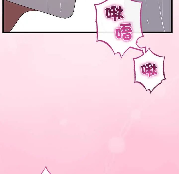 与初恋的以外同居 - 第77話 - page 13