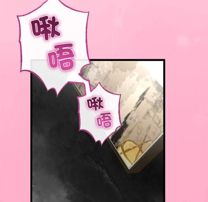 与初恋的以外同居 - 第77話 - page 14