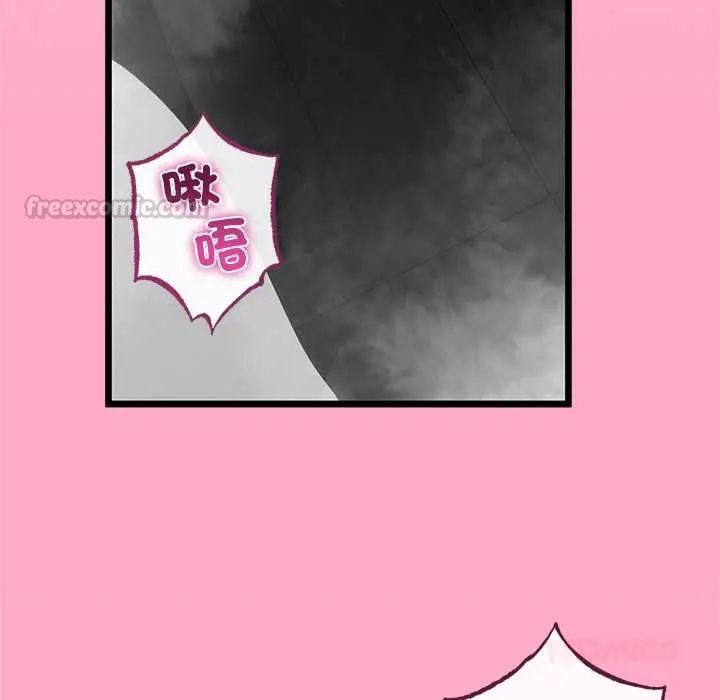 与初恋的以外同居 - 第77話 - page 15