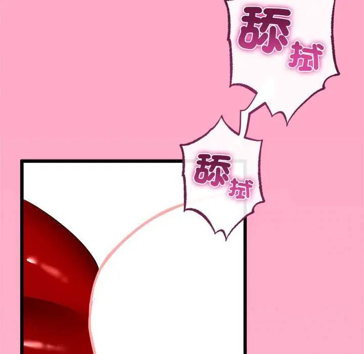 与初恋的以外同居 - 第77話 - page 16