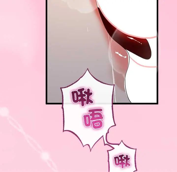 与初恋的以外同居 - 第77話 - page 19