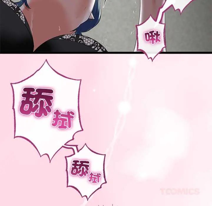 与初恋的以外同居 - 第77話 - page 21