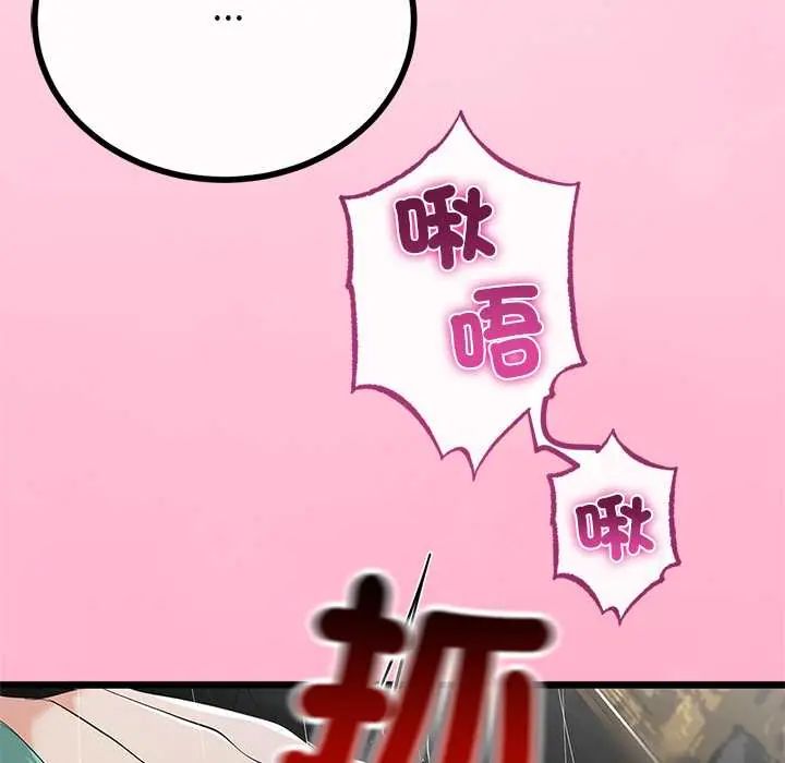 与初恋的以外同居 - 第77話 - page 24