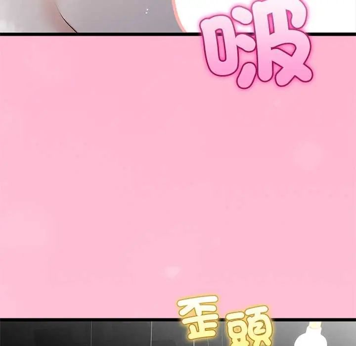与初恋的以外同居 - 第77話 - page 28