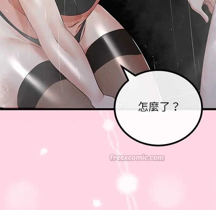 与初恋的以外同居 - 第77話 - page 30