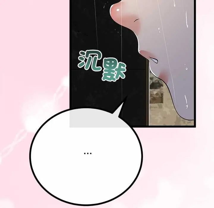 与初恋的以外同居 - 第77話 - page 32