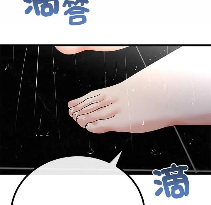 与初恋的以外同居 - 第77話 - page 36