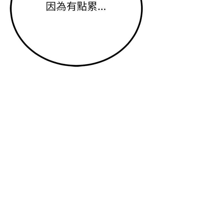 与初恋的以外同居 - 第77話 - page 37