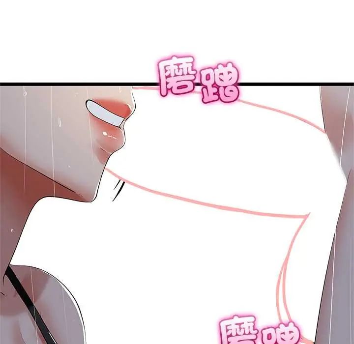与初恋的以外同居 - 第77話 - page 38