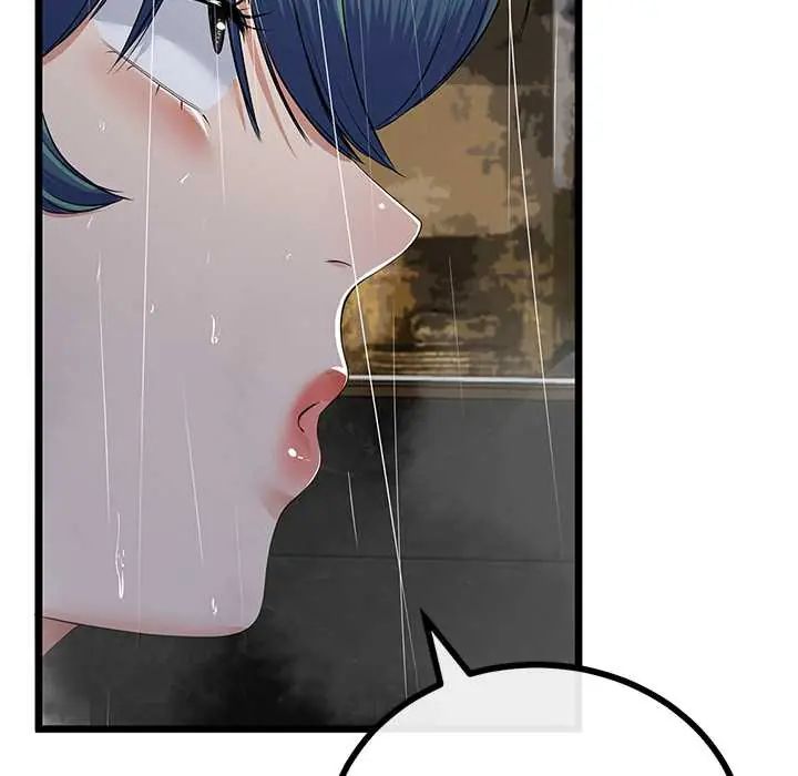 与初恋的以外同居 - 第77話 - page 43
