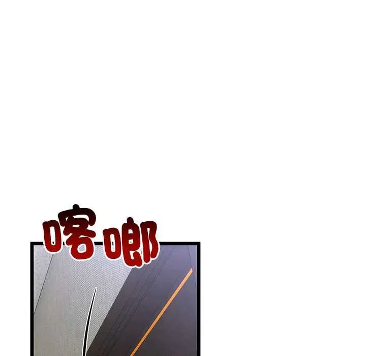与初恋的以外同居 - 第77話 - page 54