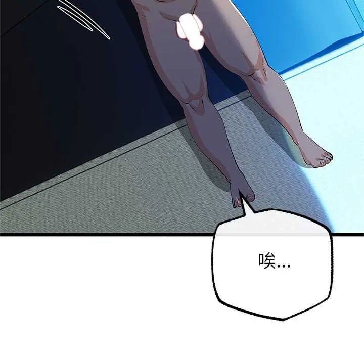 与初恋的以外同居 - 第77話 - page 58
