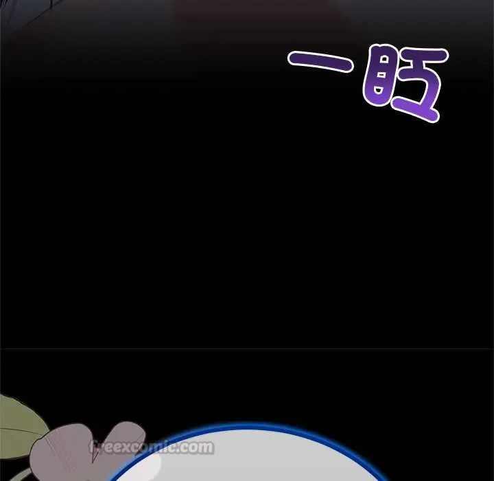 与初恋的以外同居 - 第77話 - page 60