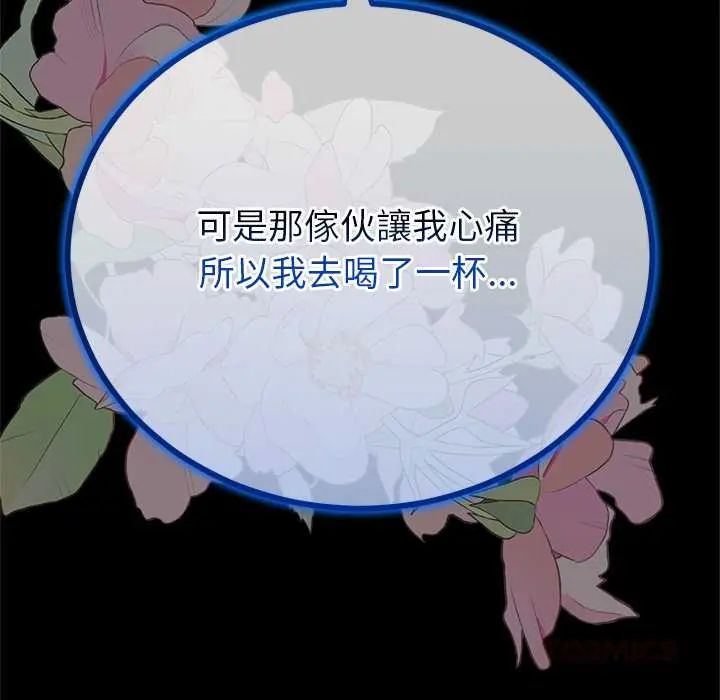 与初恋的以外同居 - 第77話 - page 63