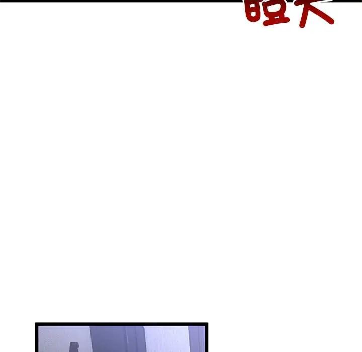 与初恋的以外同居 - 第77話 - page 67