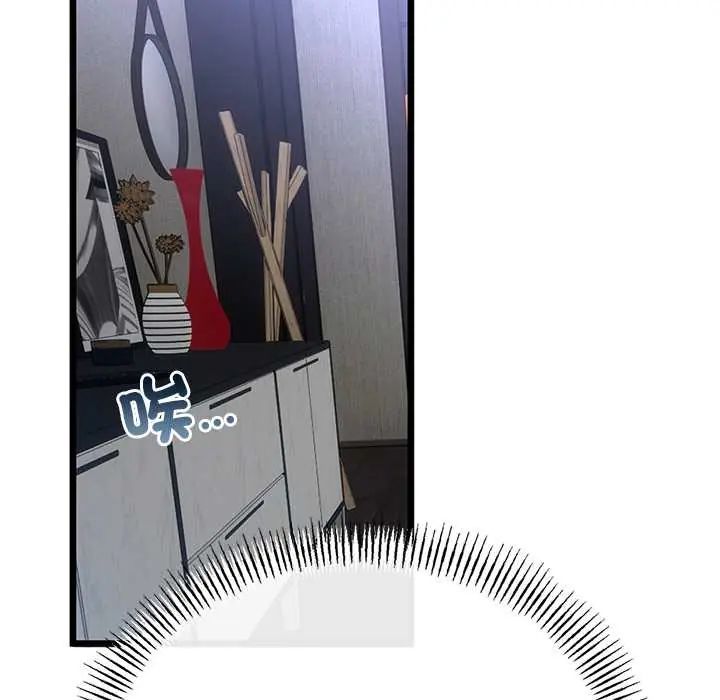 与初恋的以外同居 - 第77話 - page 68