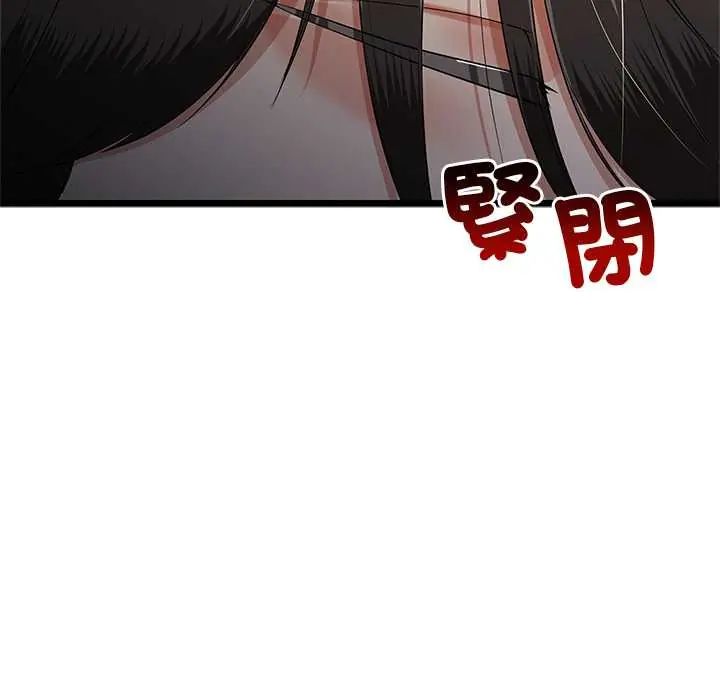 与初恋的以外同居 - 第77話 - page 82