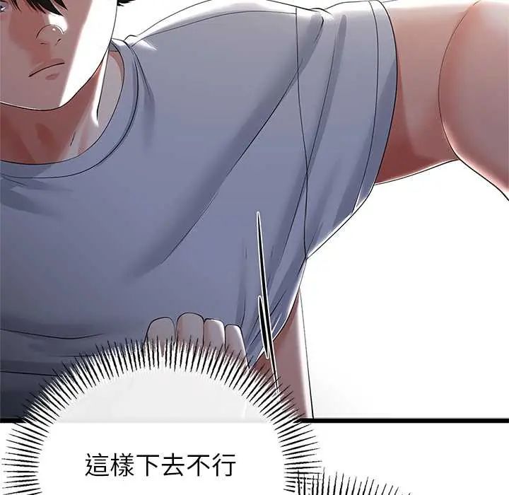 与初恋的以外同居 - 第77話 - page 94