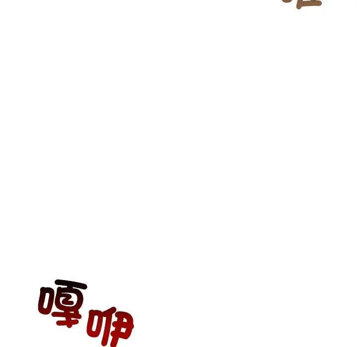 与初恋的以外同居 - 第77話 - page 104